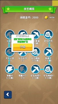 挖矿与种田游戏截图3