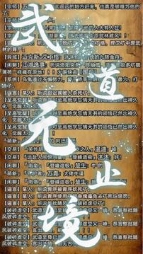 仙缘·梦游戏截图1