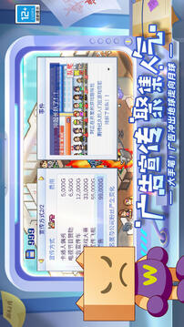 发展国游戏截图2