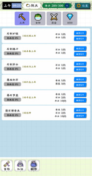 咕噜物语游戏截图5