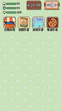 赛博生存指南游戏截图2