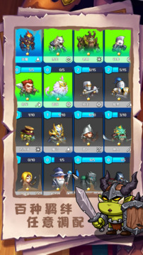 军团统御游戏截图3