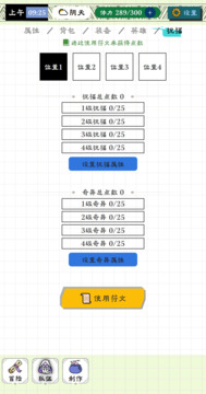 咕噜物语游戏截图4