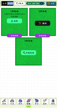 咕噜物语游戏截图3