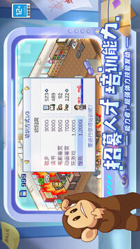 发展国游戏截图3