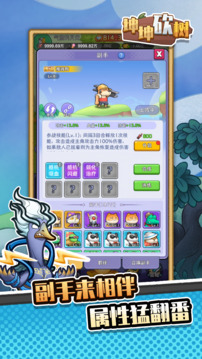 坤坤砍树游戏截图3