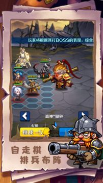 军团统御游戏截图2