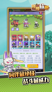 坤坤砍树游戏截图2