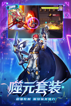 时空猎人游戏截图5