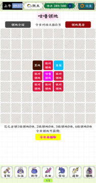 咕噜物语游戏截图1