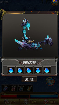 极速修仙游戏截图1