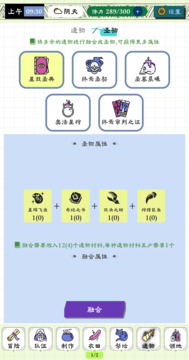 咕噜物语游戏截图2