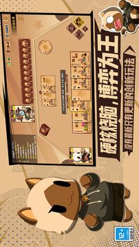 欢乐牌游戏截图4