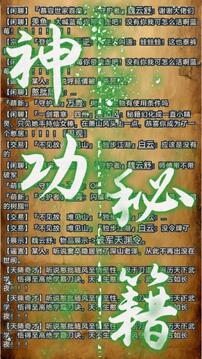 仙缘·梦游戏截图3