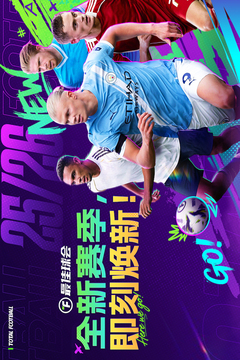 最佳球会游戏截图1