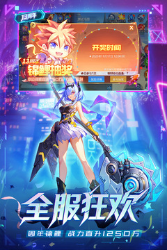 时空猎人游戏截图2