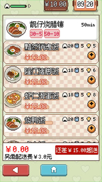 赛博生存指南游戏截图3