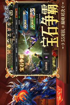 天使之战游戏截图3