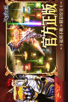 天使之战游戏截图5