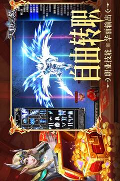 天使之战游戏截图4