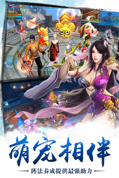 苍穹之剑游戏截图2