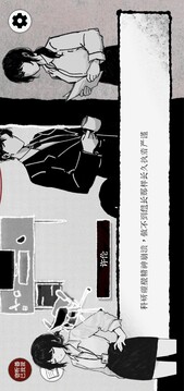 Truth in Bug游戏截图4