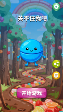 美味糖果乐园合集游戏截图3