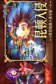 天使之战游戏截图2