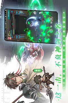 代号：剑与方舟游戏截图4