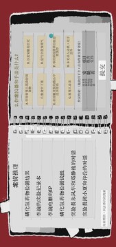 Truth in Bug游戏截图1