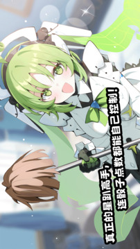 星引擎party游戏截图1