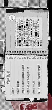 Truth in Bug游戏截图3