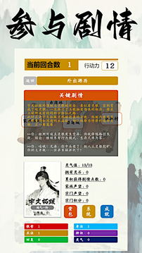 金手指打脸系统游戏截图3