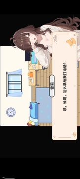 崩溃日志游戏截图4