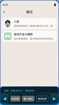 AI:用Bug拯救人类游戏截图1