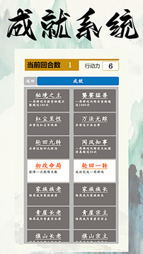 金手指打脸系统游戏截图1