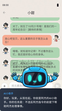 AI:用Bug拯救人类游戏截图5