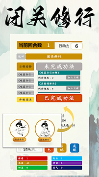 金手指打脸系统游戏截图4