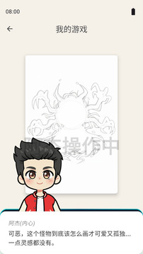 AI:用Bug拯救人类游戏截图3