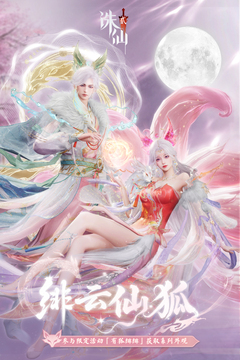 诛仙2游戏截图2