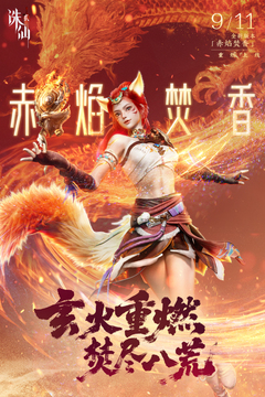 诛仙2游戏截图1