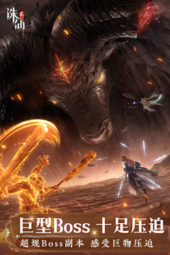 诛仙2游戏截图4