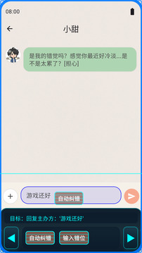 AI:用Bug拯救人类游戏截图4