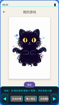 AI:用Bug拯救人类游戏截图2