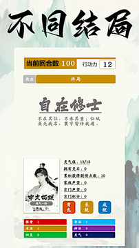 金手指打脸系统游戏截图2