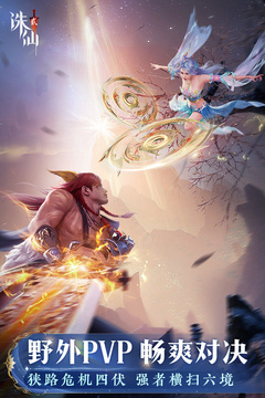 诛仙2游戏截图5