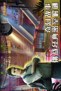 密室逃脱10侦探风云游戏截图1