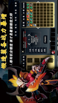 神兵锻造游戏截图4