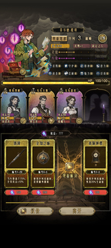 卡包:序列之主游戏截图2