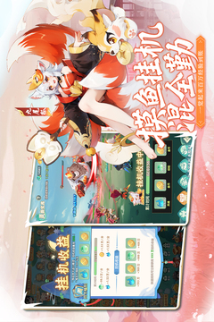 仗剑论三界游戏截图5